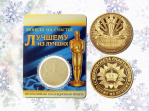 Монета сувенирная Золотому человеку