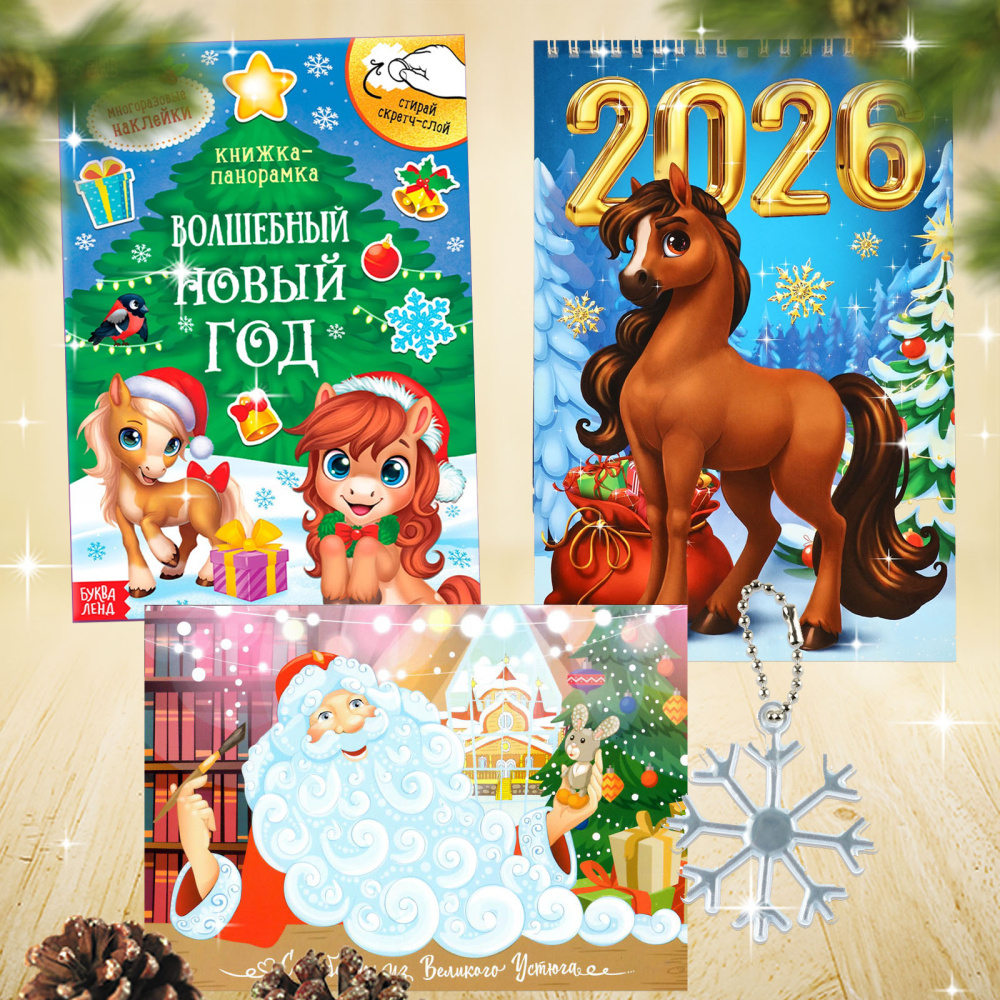 БАНДЕРОЛЬ Символ года