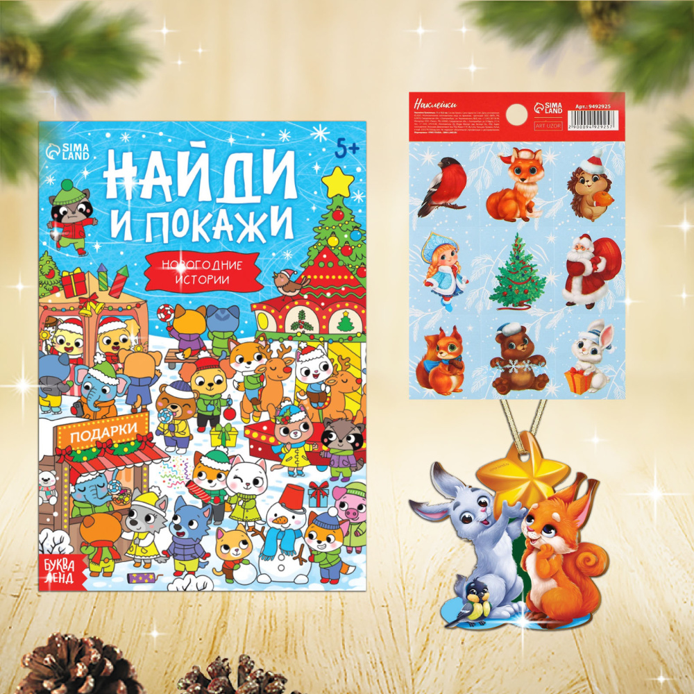 БАНДЕРОЛЬ Новогодние истории