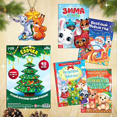 ПОСЫЛКА Веселый Новый год