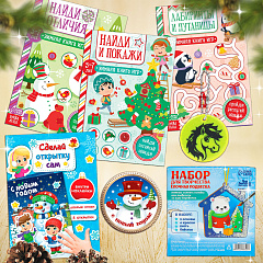 ПОСЫЛКА Новогодняя  мастерская